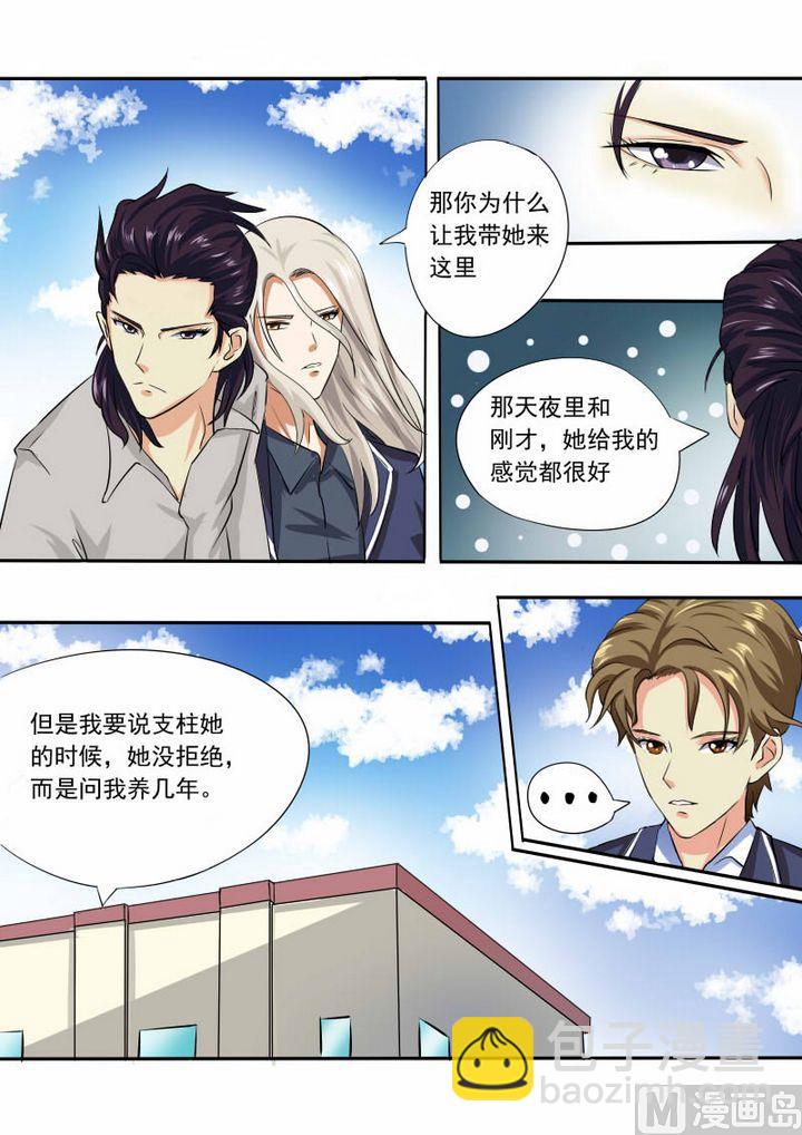 第十三回：三个当家4