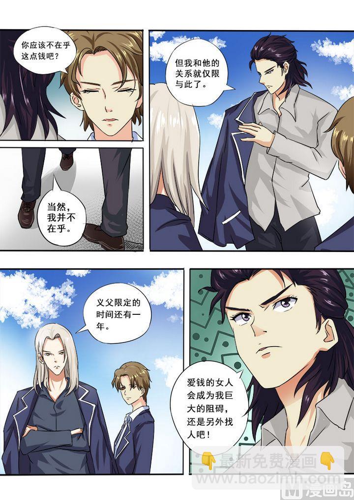 第十三回：三个当家5