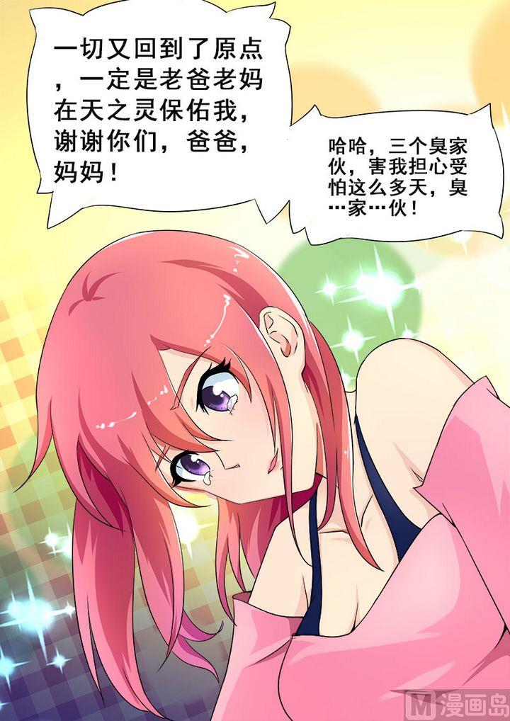 第十三回：三个当家6