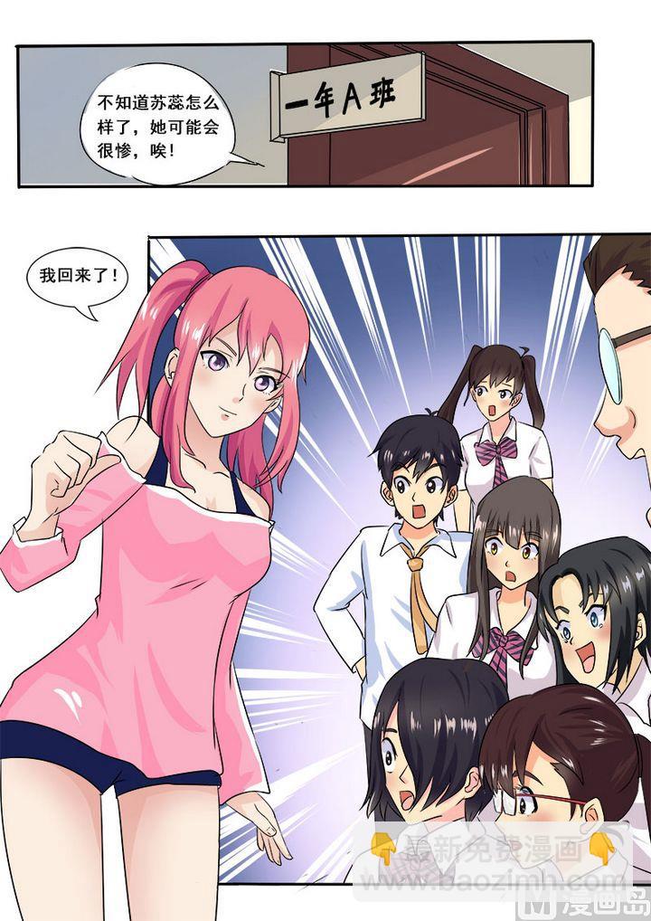 第十三回：三个当家9