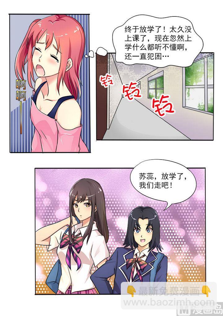 第十四回：我的新家2