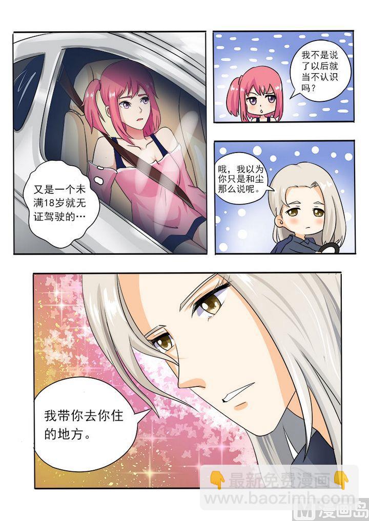 第十四回：我的新家7