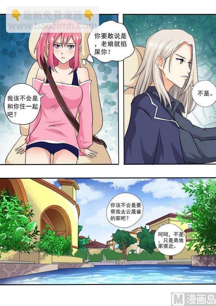 第十四回：我的新家8