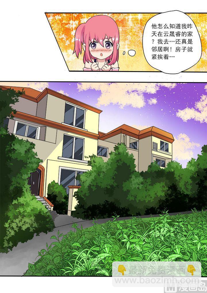 第十四回：我的新家9