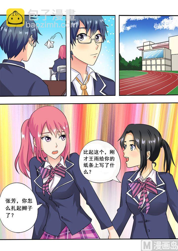 第十五回：传纸条12