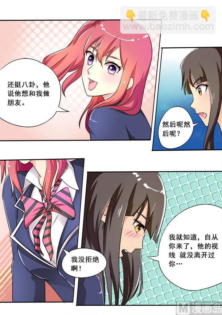第十五回：传纸条13