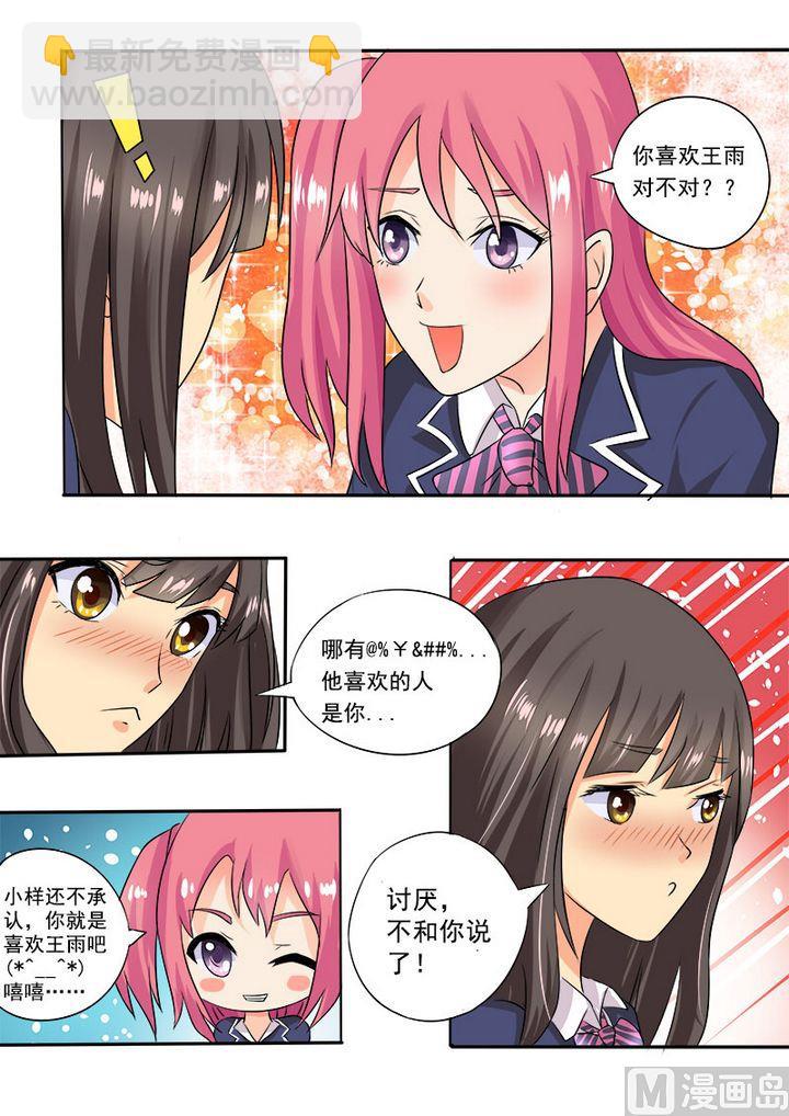 第十五回：传纸条14