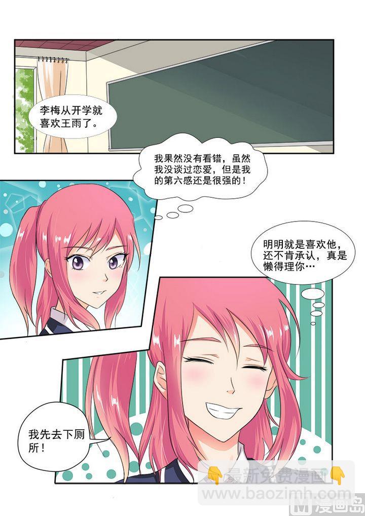 第十五回：传纸条15