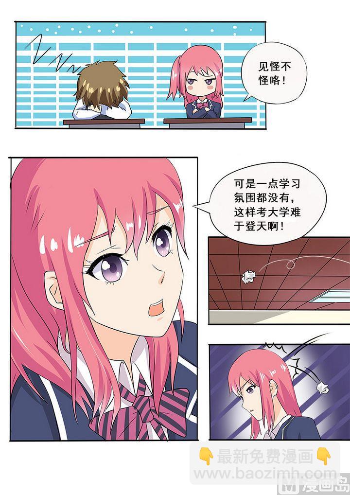 第十五回：传纸条9