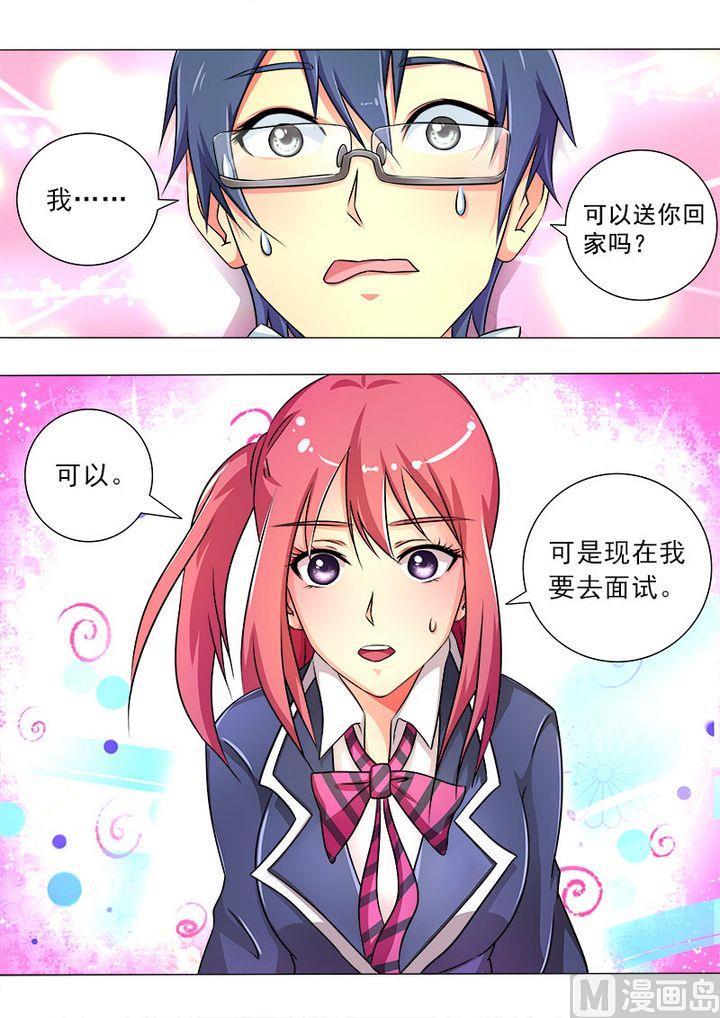 第十七回：面试2