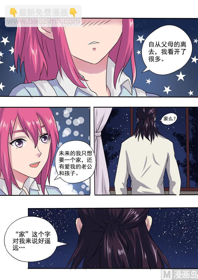 第十八回：引狼入室13