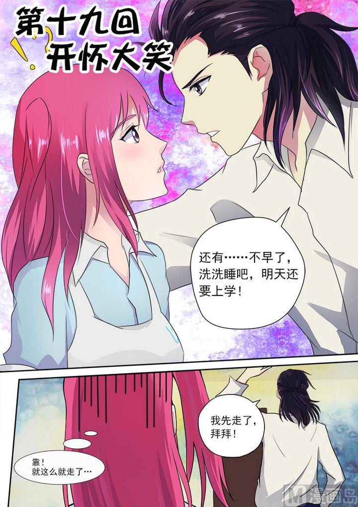 第十九回：开怀大笑0
