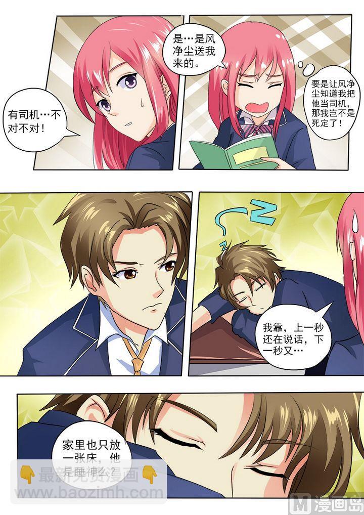 第十九回：开怀大笑10