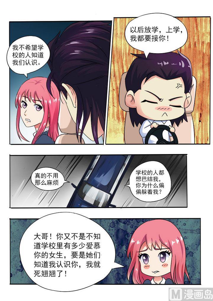 第十九回：开怀大笑5