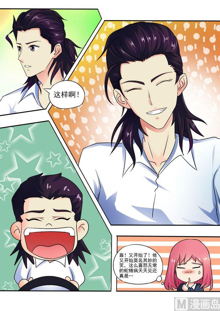 第十九回：开怀大笑6