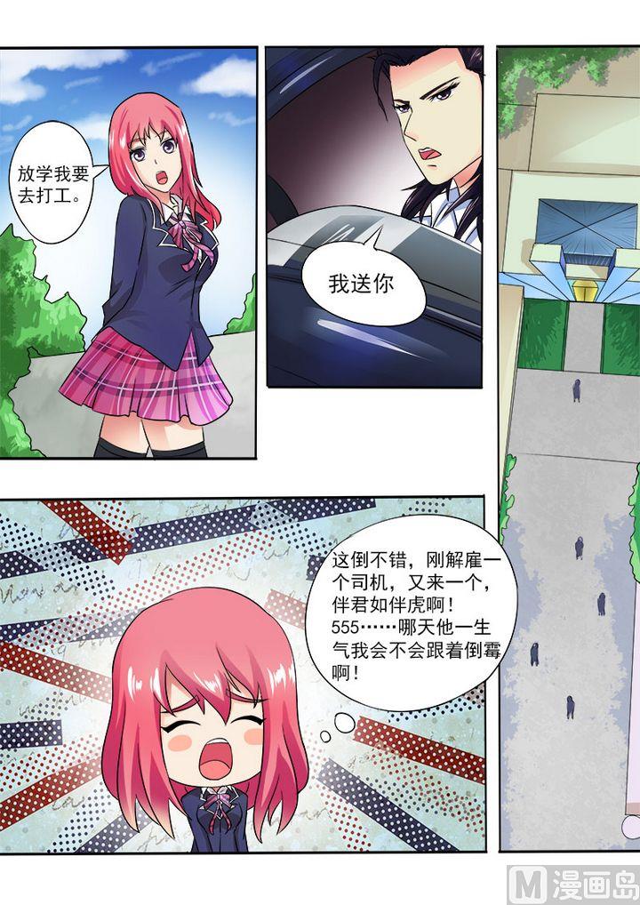 第十九回：开怀大笑8