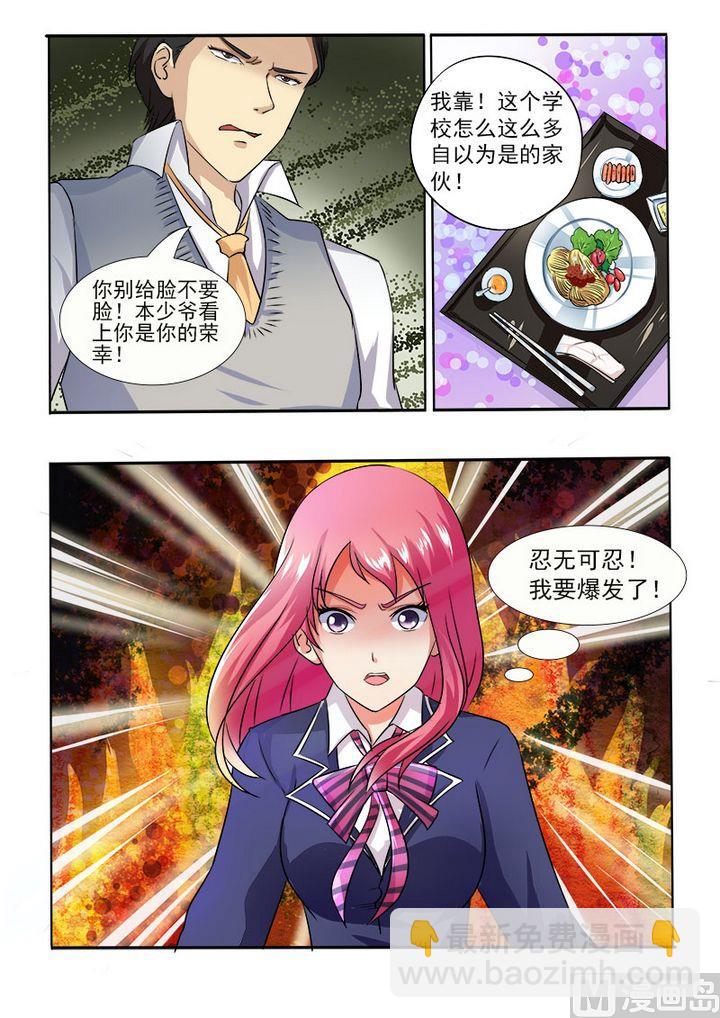 第二十回：我要爆发了11