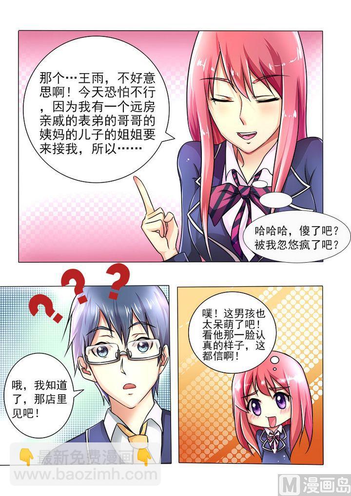 第二十回：我要爆发了2