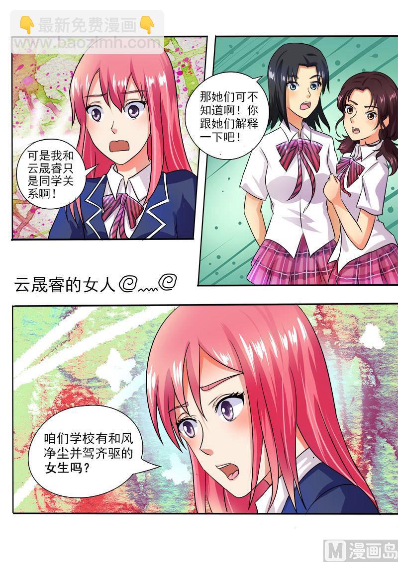 第二十二回：麻烦来了5