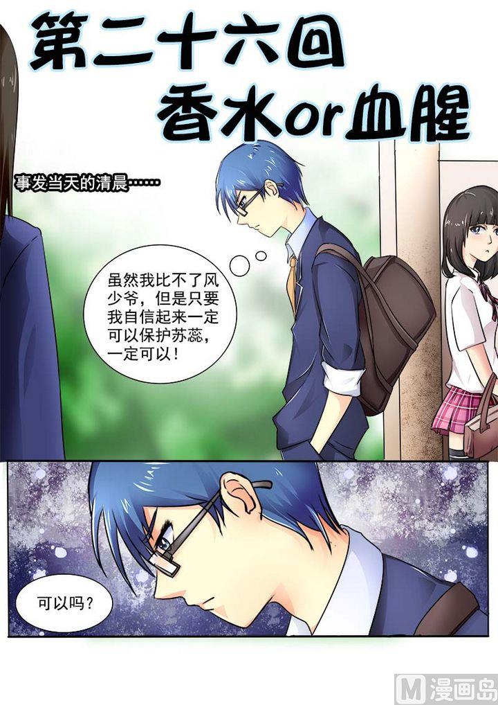第二十六回：香水or血腥0