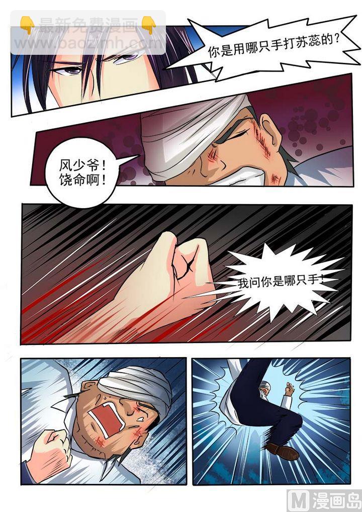 第二十六回：香水or血腥10