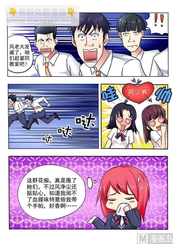 第二十六回：香水or血腥9