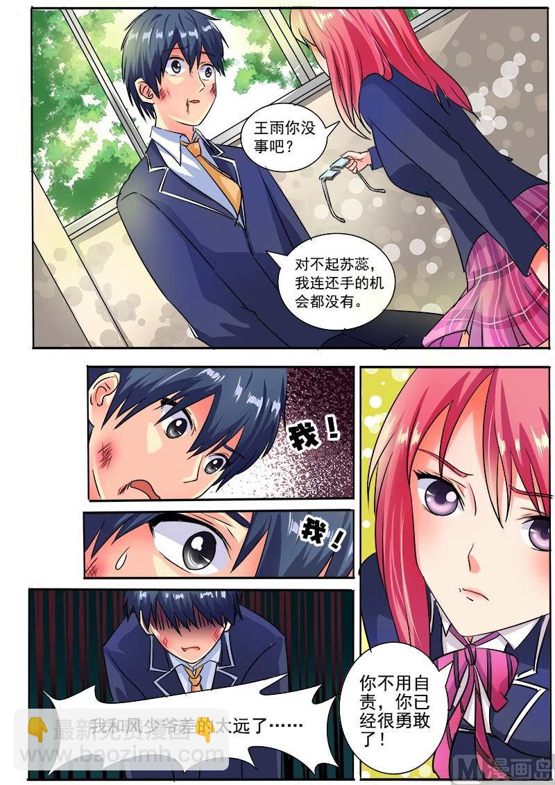 第二十七回：他的动怒1