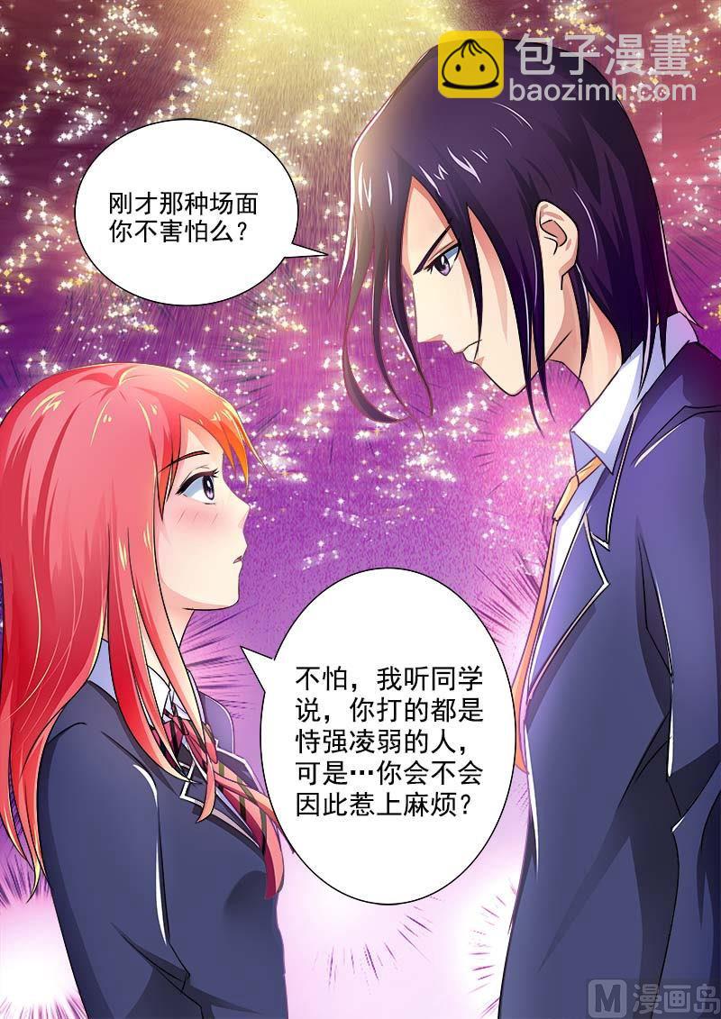 第二十七回：他的动怒10