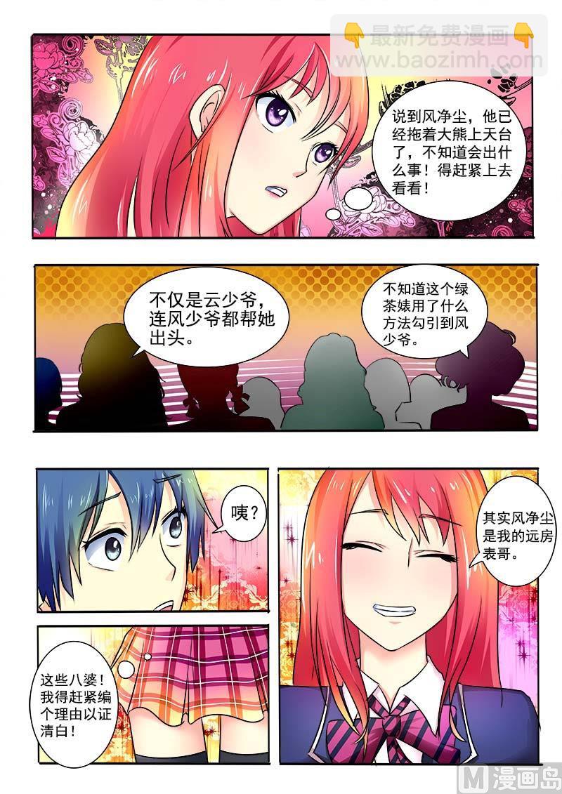 第二十七回：他的动怒2