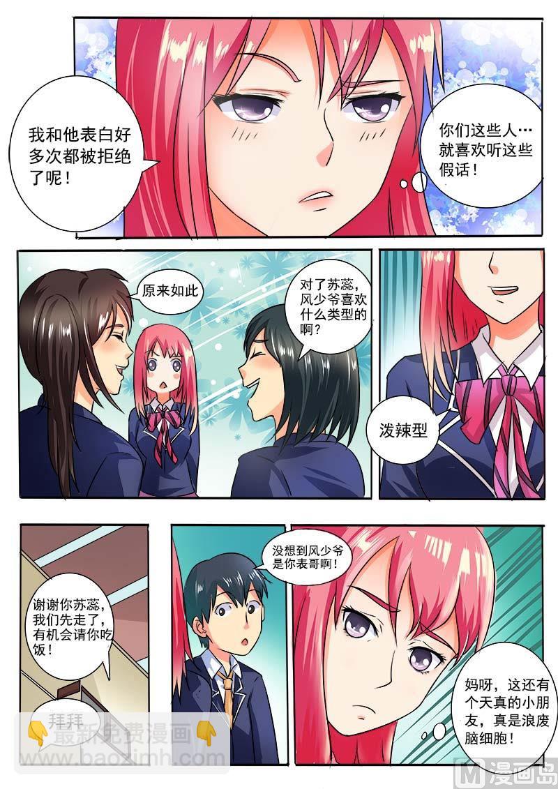 第二十七回：他的动怒3