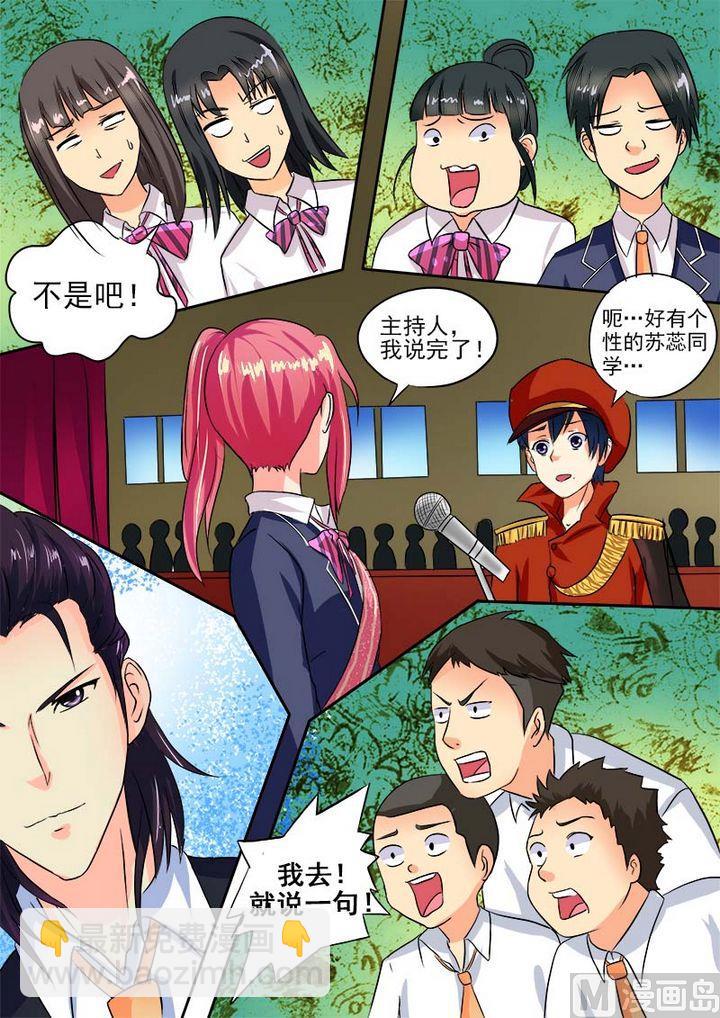 第二十九回：竞选校花11