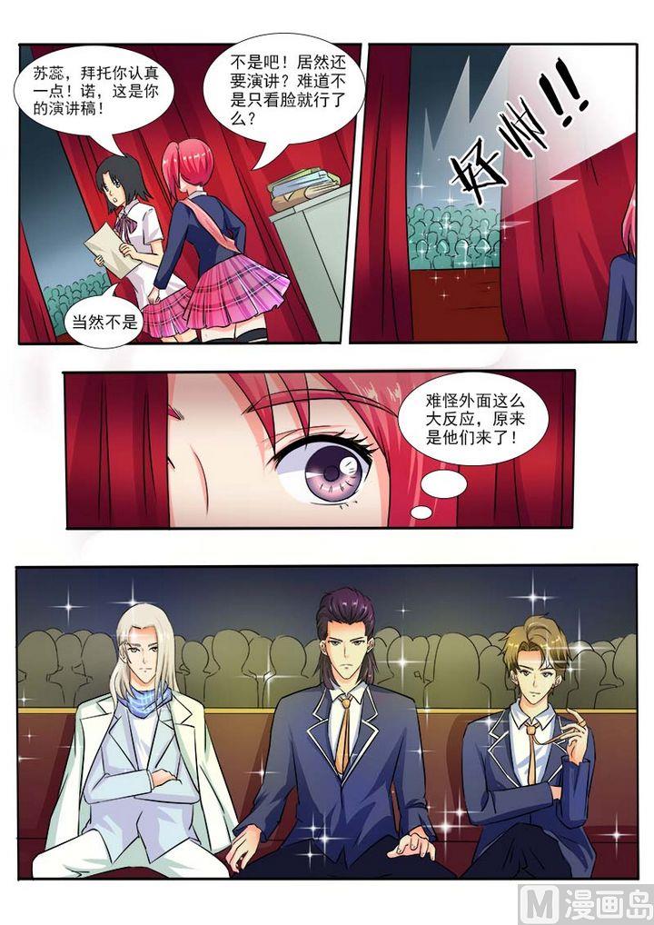 第二十九回：竞选校花4