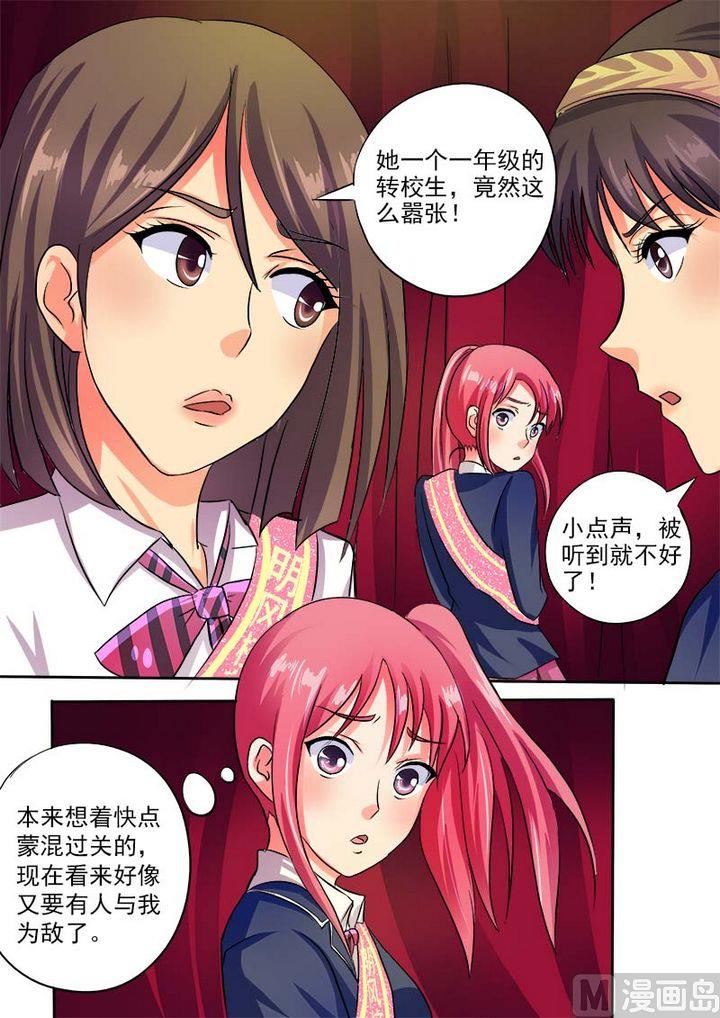 第三十回：玩火自焚6