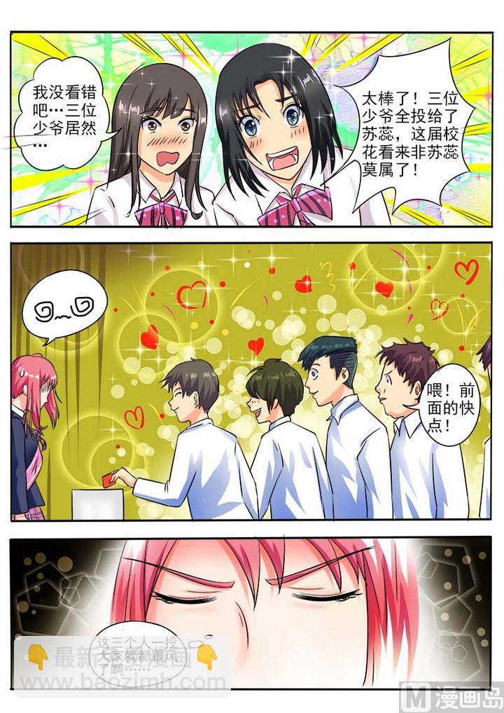 第三十一回：投票结果2