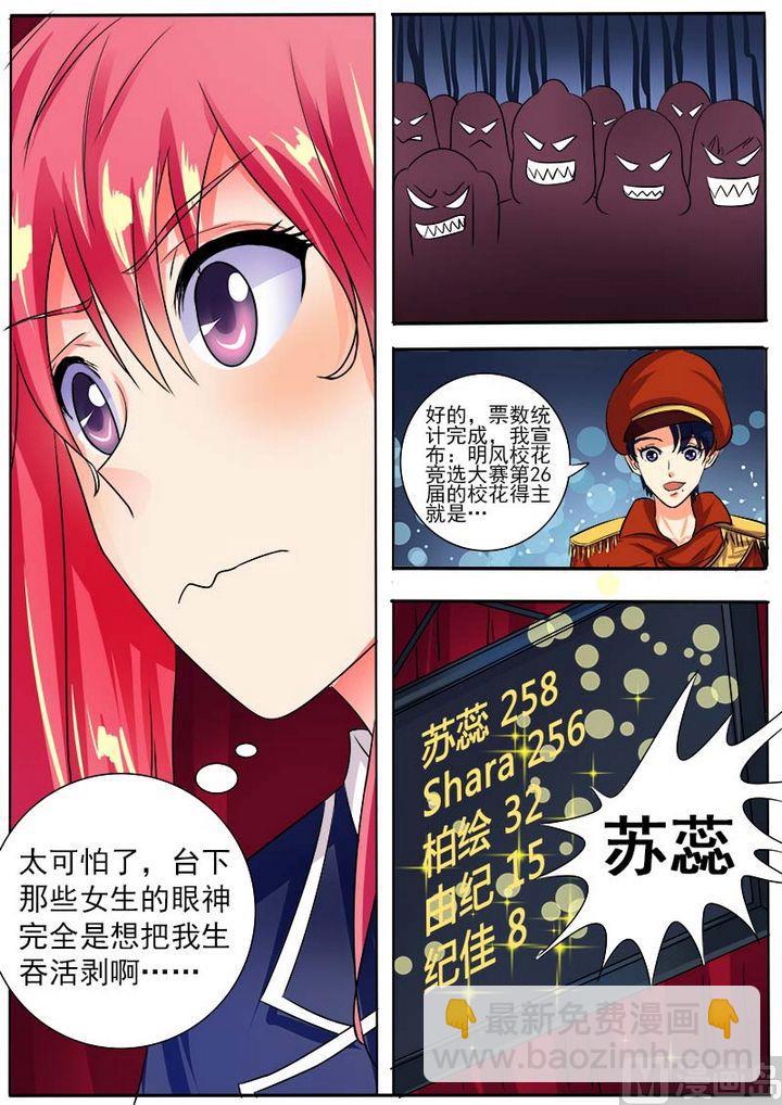 第三十一回：投票结果3
