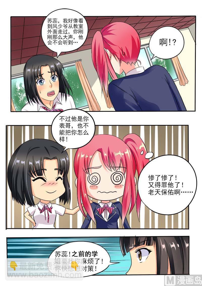 第三十二回：不再妥协2