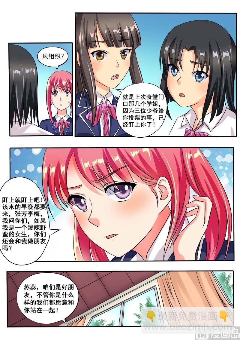 第三十二回：不再妥协3