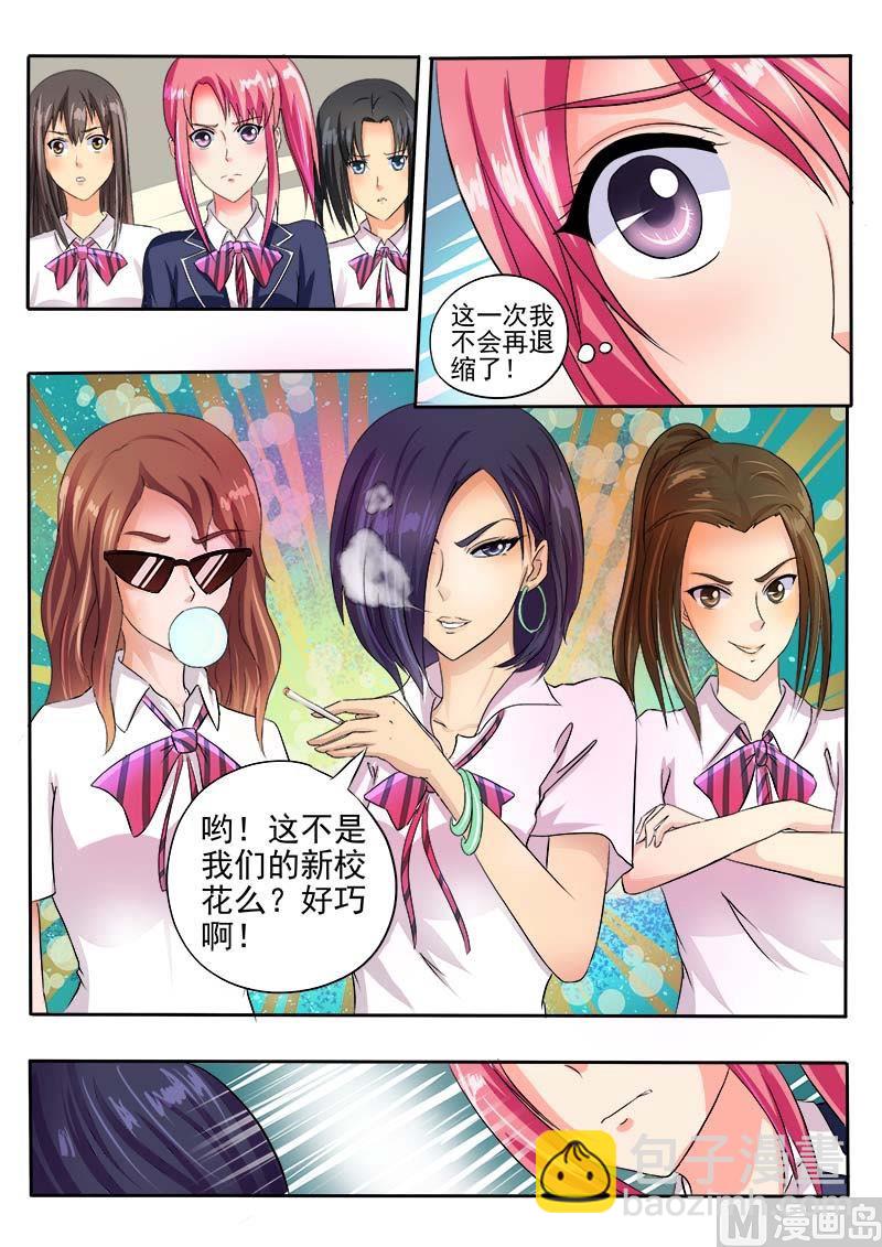 第三十二回：不再妥协5