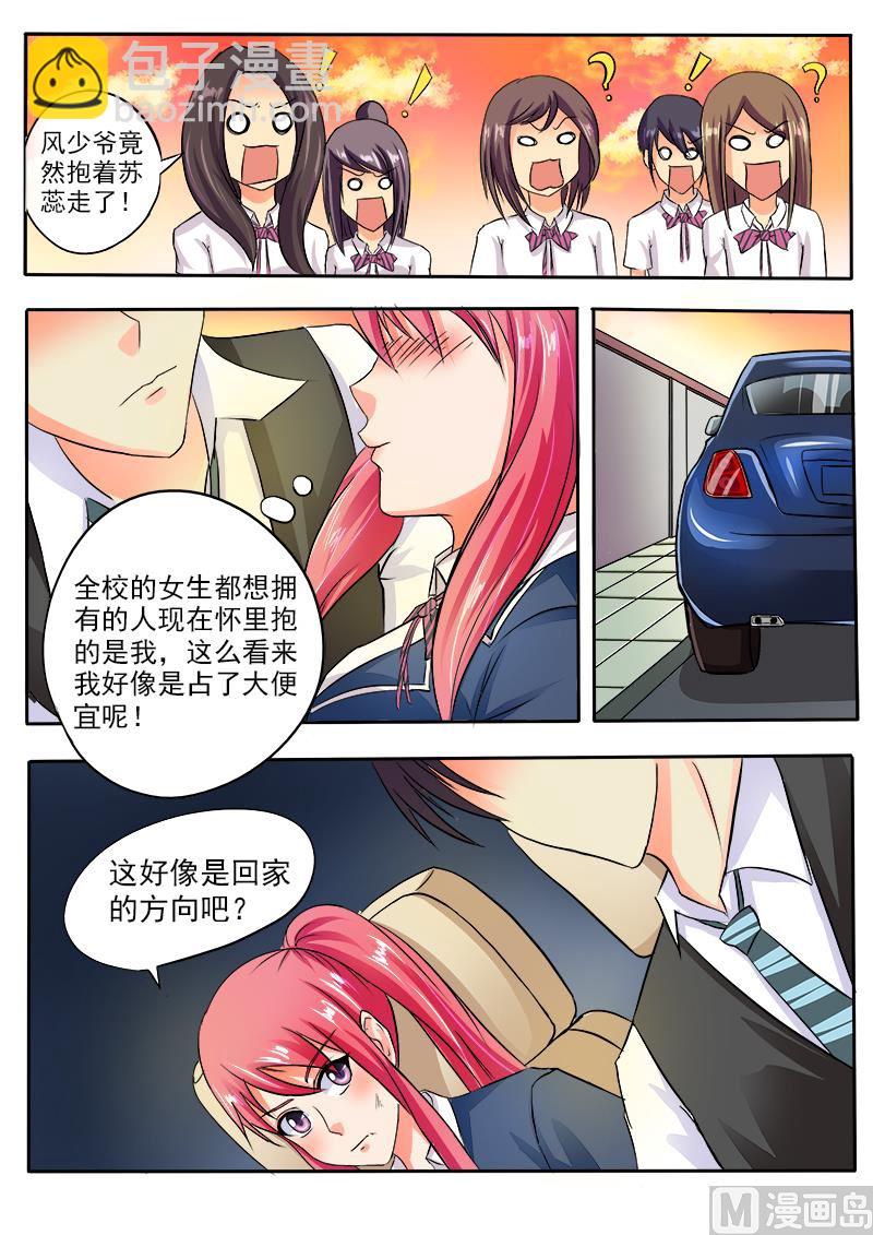 第三十三回：羊入虎口10