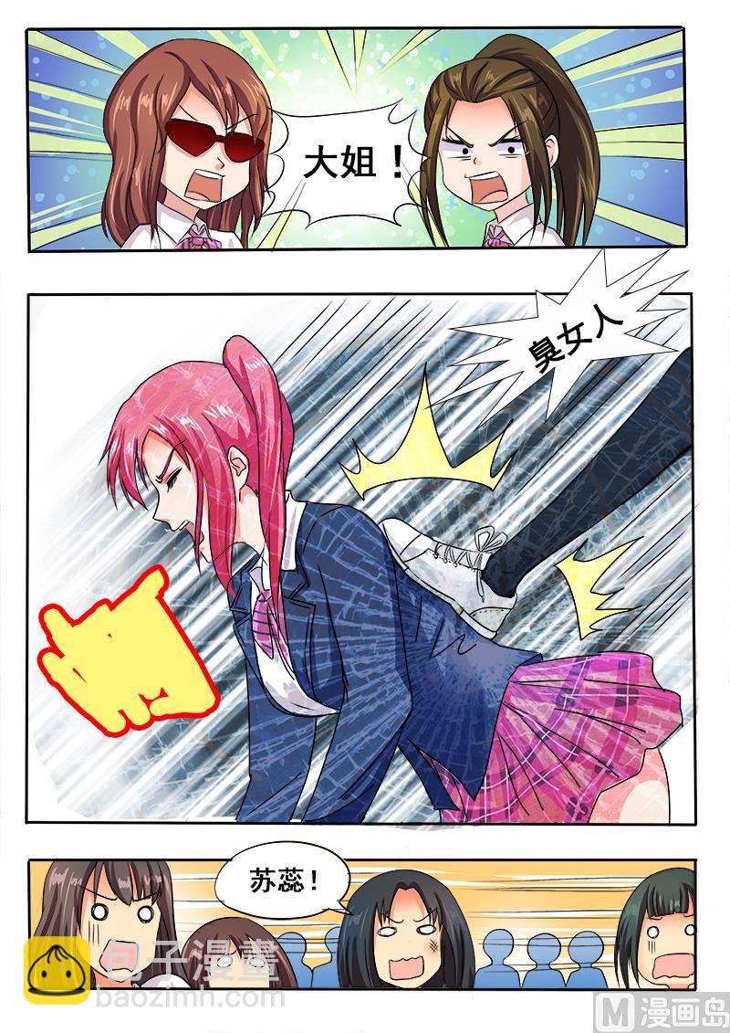第三十三回：羊入虎口2