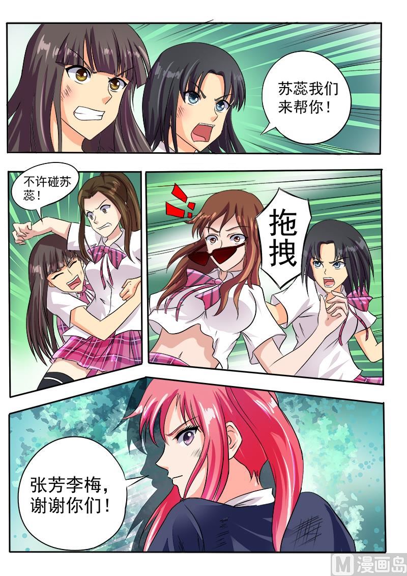 第三十三回：羊入虎口3