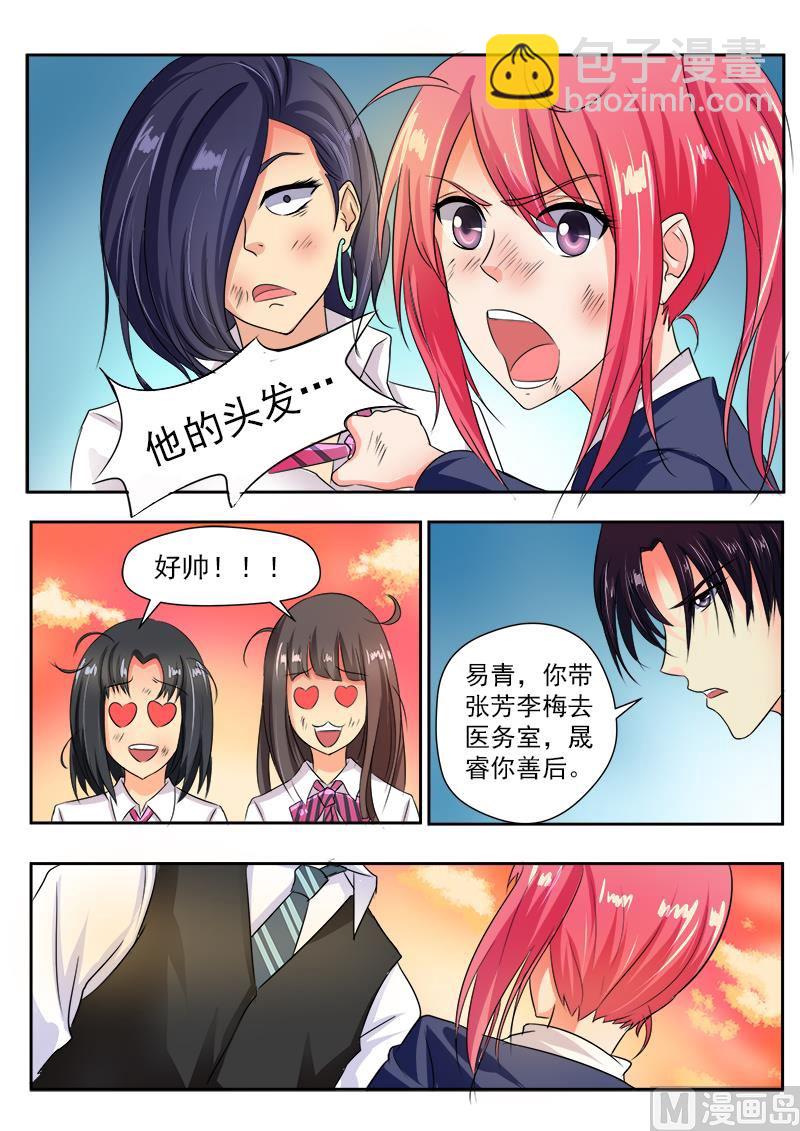 第三十三回：羊入虎口7
