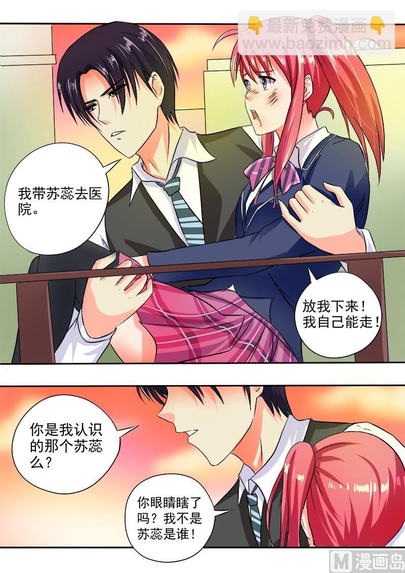 第三十三回：羊入虎口8