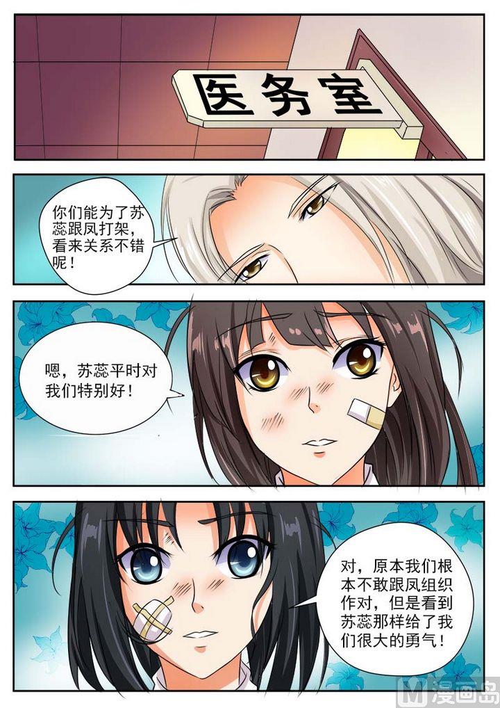 第三十四回：羊入虎口21