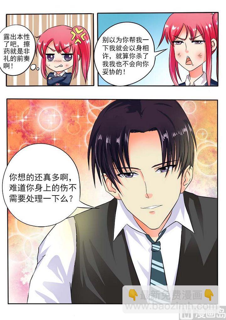 第三十四回：羊入虎口210