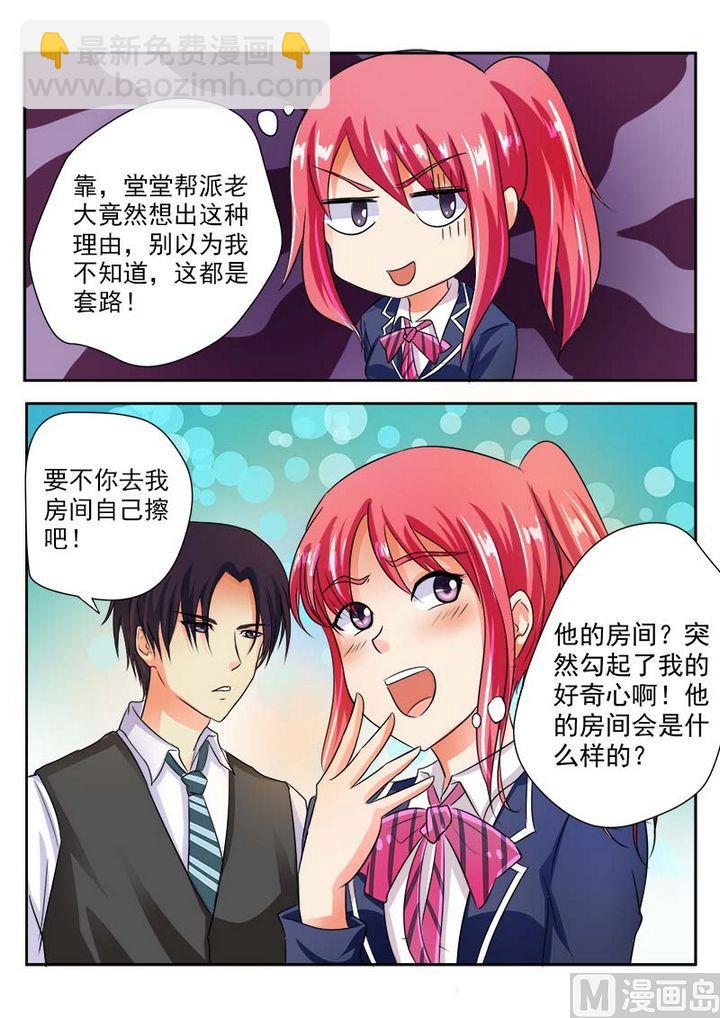 第三十四回：羊入虎口211