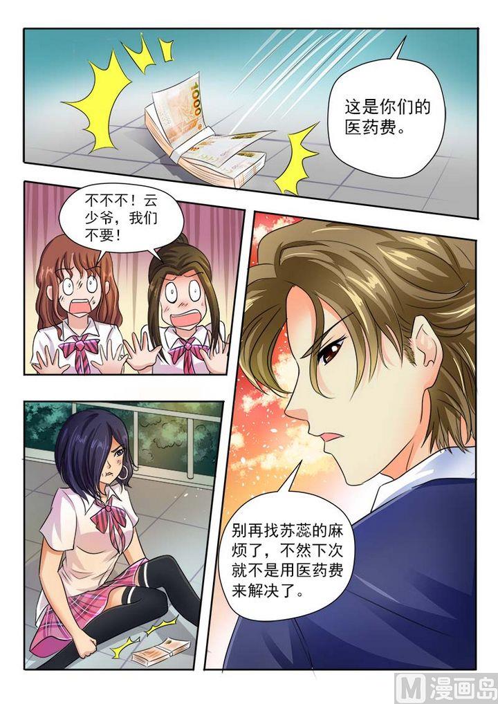 第三十四回：羊入虎口23