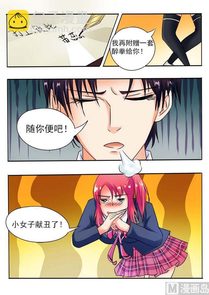 第三十六回：耍醉拳7