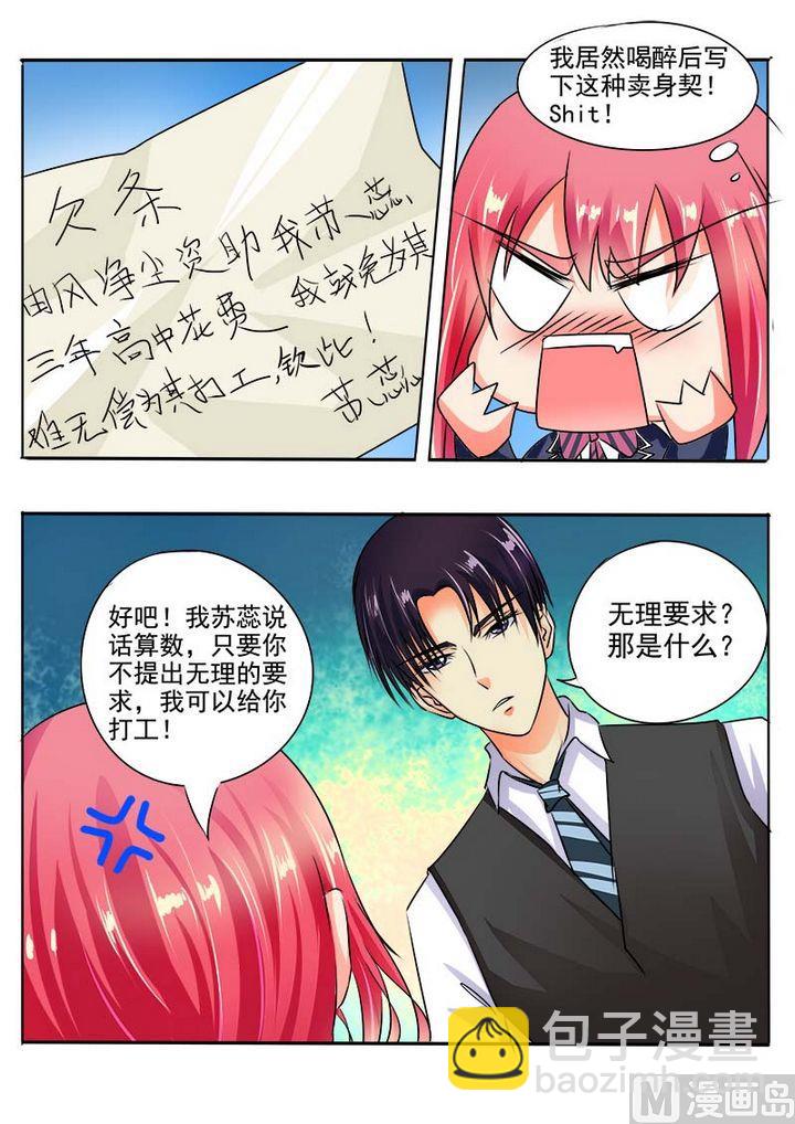 第三十七回：卖身契4