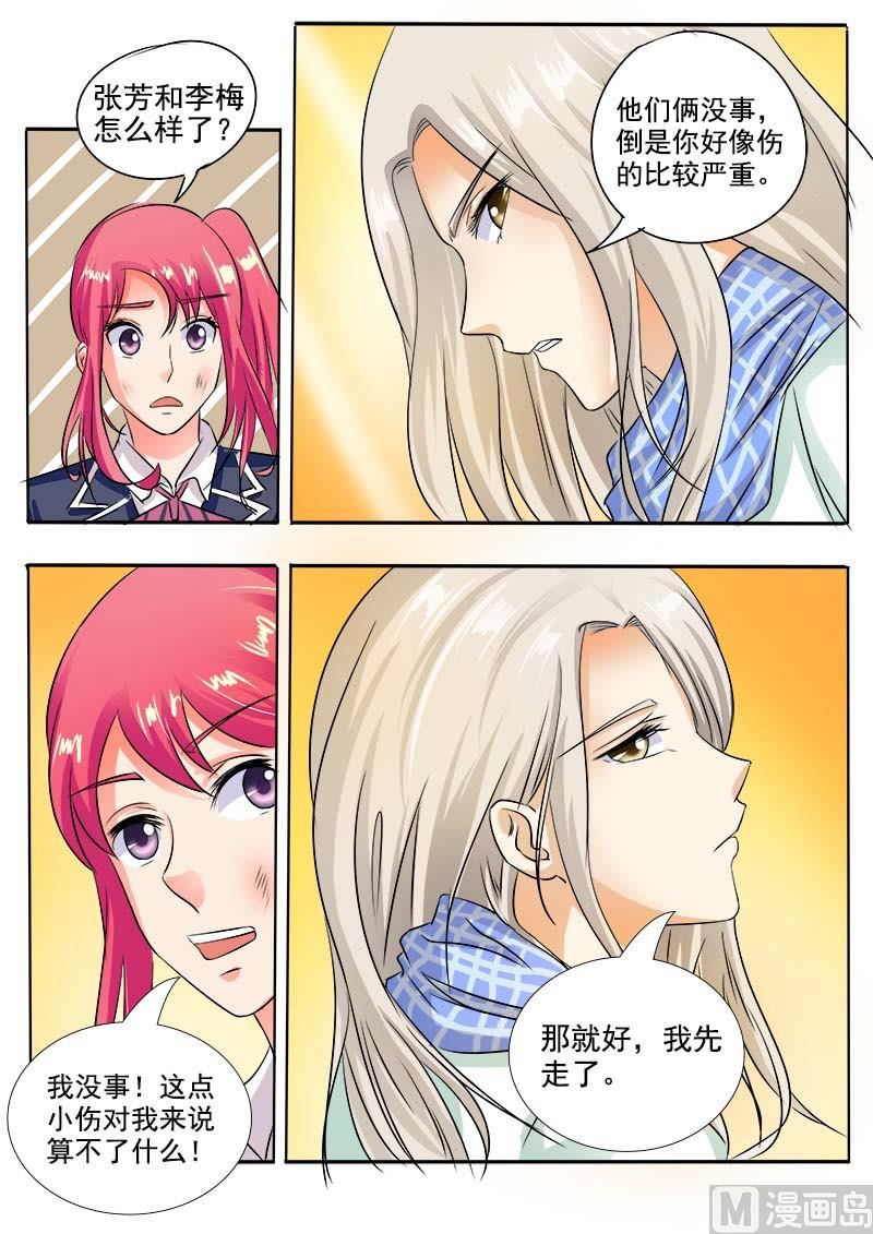 第三十八回：不错的感觉3